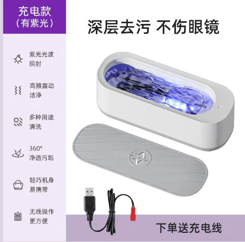UltraSonic 45000Hz Portable Watch Cleaner